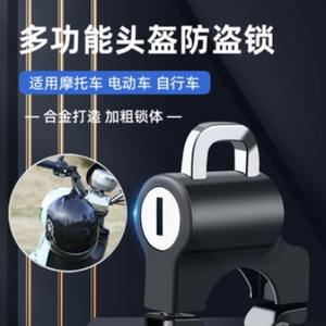 อลูมิเนียมอัลลอยด์แฮนด์จับล็อคหมวกกันน็อคสำหรับสกู๊ตเตอร์จักรยานป้องกันการโจรกรรมอัพเกรดเปลี่ยน 4530 - Product Image 3