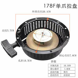 Ensemble de démarreur à câble 170F178F186 pour motoculteurs diesel refroidis par air, motoculteurs rotatifs, machines agricoles pour fermes - Product Image 2