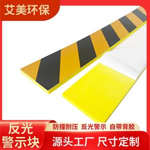 แผ่นกันกระแทกมุมผนัง โฟม EVA สีเหลืองดำ พร้อมแถบเตือน สำหรับป้องกันผนังและเพิ่มความปลอดภัยให้กับยานพาหนะ - Product Image 3