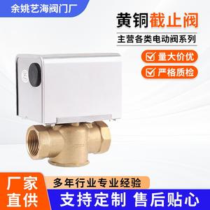 Válvula de dos vías eléctrica de latón Art Sea, CA 220 V, para agua caliente y fría, válvula de corte para sistema HVAC con diseño de rosca larga - Product Image 4