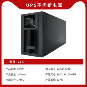 แหล่งจ่ายไฟสำรองโล่ภูเขา1000-5000VA เงียบออนไลน์สำหรับศูนย์ข้อมูล - Product Image 6