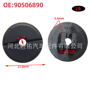 Tuerca de Parachoques para Opel Astra Chevrolet 90506890, Plástico, 21.8mm de Diámetro, Repuesto para Reparación de Automóviles - Product Image 1