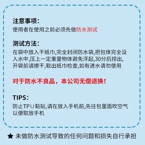 Waterproof Phone Case TPU 0.3mm Thin Touch Sensitive For Swimming Diving Hot Spring Use - Product Image 5