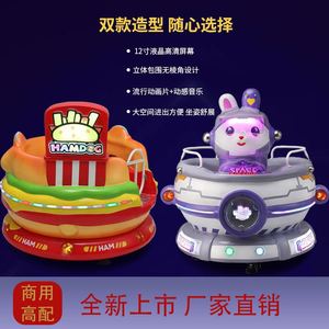 Nouvelle machine de jeu à monnayeur pour enfants en PRV avec écran MP5, modèles Hamburger Dog, Space Rabbit, Turn Cup et Rocking Machine - Product Image 2