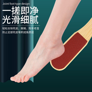 Wooden Handle Foot File Double Sided Sanding Remover For Dead Skin Calluses Foot Care Tool - Product Image 1