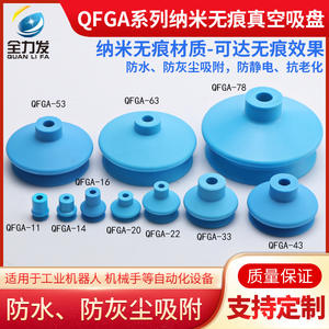 Bras robotique puissant, ventouse à vide, accessoire pneumatique automatique industriel non marquant, FGA-16 20 25 33 43 buse pneumatique - Product Image 2