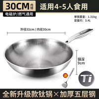 Poêles à frire antiadhésives épaissies en alliage de titane de qualité alimentaire, non revêtues, pour cuisine domestique, 26/28/30 cm