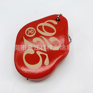 Dongguan Huangjiang Yangyang <b>Sponge</b> Factory EVA <b>Float</b> Keychain 80 Density Waterproof Packaging <b>Sponge</b> Keychain - Product Image 5