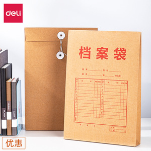 Deli Kraft Paper File Bag <b>A4</b> 250g Thickened Storage <b>Document</b> Organizer Foldable Rectangle Zipper Version - Product Image 2