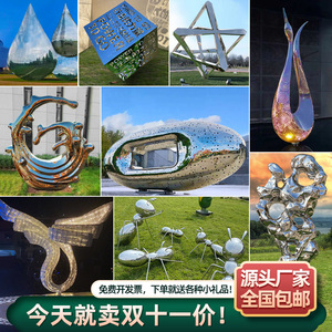 Urban Commercial Abstract Outdoor Decorative Luminous Art <b>Ornament</b> <b>Large</b> Stainless Steel Sculpture - Product Image 1