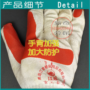 Jiangquan Safety Gloves Cotton With Red Rubber Film Reinforced Fingers For Construction Work - Product Image 4
