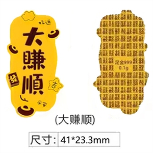 Altın Cep Telefonu Çıkartması, Saf, Prenses, Lütfen Hızla Zengin Olun, Sayfa, Hazine, Buzdolabı, Gif - Product Image 4