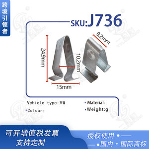 Xinyida Trunk Lining Buckle J736 24.9mm 15mm Silver For Volkswagen Tiguan Golf Replacement Part - Product Image 5