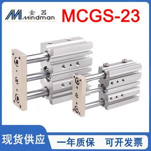 กระบอกลมนิวแมติก Mindman รุ่น MCGS ซีรีส์ ตัวเรือนอะลูมิเนียม แกนนำแบบมาตรฐาน - Product Image 5