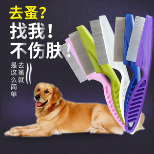 Peigne anti-puces et poux pour animaux de compagnie, directement de l'usine, peigne à aiguilles en acier, pour chiens et chats, élimination efficace des puces et des poux, manche blanc. - Product Image 1