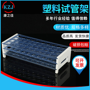 ชั้นวางหลอดทดลองพลาสติกแบบถอดประกอบได้ Kangzhijia ขนาด 13 มม. 16 มม. 18 มม. 40 รู 50 รู เกรดห้องปฏิบัติการ ทนความร้อนสูง - Product Image 5