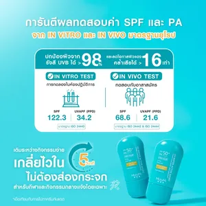 มิซูมิ ยูวี วอเตอร์ แอคทีฟ สปอร์ต เซรั่ม SPF50+ ครีมกันแดด PA++++ ผลิตภัณฑ์จากประเทศไทย - Product Image 6