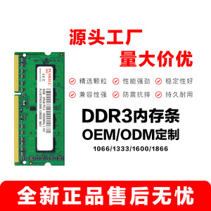 พุสคิลล์ ดีดีอาร์ 3 4Gb 8Gb 1333 1600MHz โมดูลหน่วยความจำแล็ปท็อปสำหรับการขายส่งข้ามพรมแดน - Product Image 4