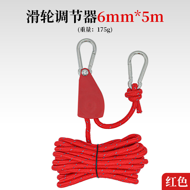 Large metal pulley - red, 5 meters long [6mm diameter]