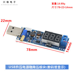 Dc Dc <b>Converter</b> Adjustable <b>Voltage</b> Digital Display Usb Input For Electronics Projects Hw 132 - Product Image 4