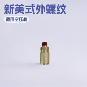 Nouvelles raccords rapides de type américain en cuivre 1/4 NPT à filetage externe de Ningbo Haishu Dingyi Pneumatic Manufacturer - Product Image 2