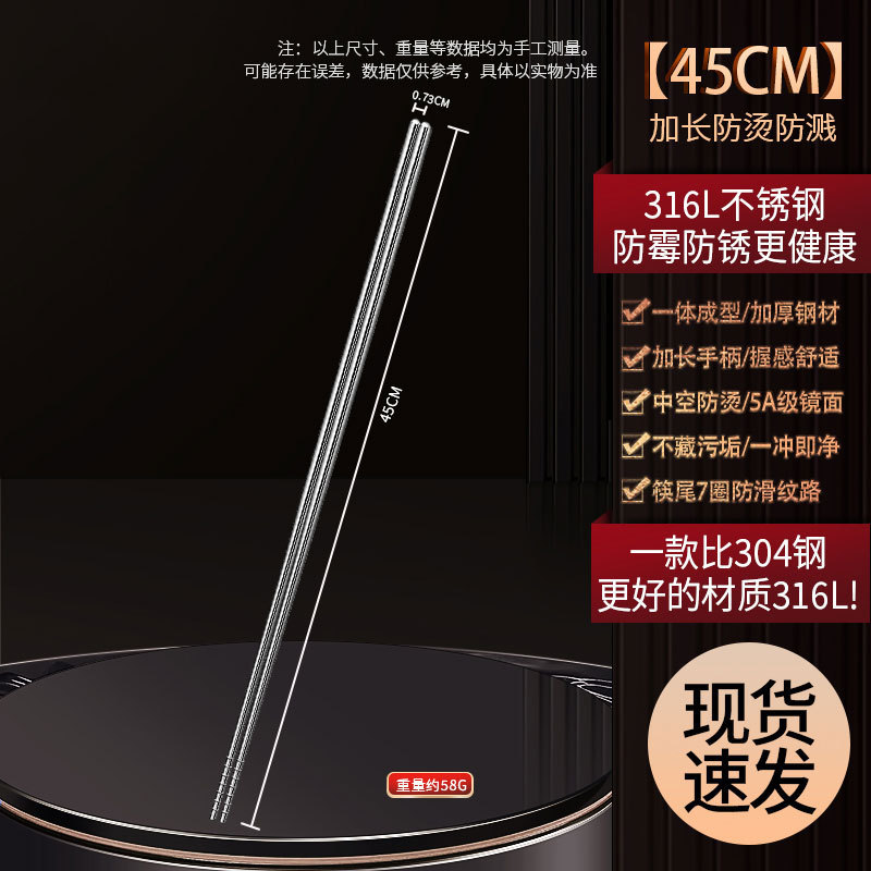 316L all-steel frying chopsticks [45cm]