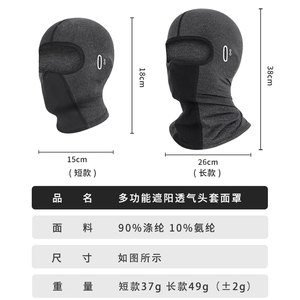 Qianqianwo Cycling Face Mask Breathable Mesh Solid Color Summer Neck Protector Head Cover Unisex - Product Image 1