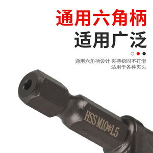 Juego de Herramientas de Roscado Tres en Uno Personalizado por el Fabricante, Broca de Roscado con Vástago Hexagonal para Roscas Métricas - Product Image 4