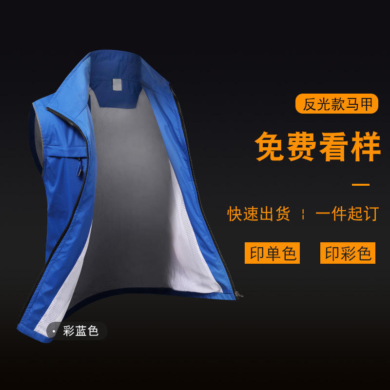 เสื้อกั๊กสะท้อนแสง-สีน้ำเงิน