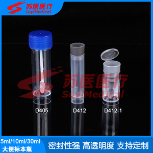 SuyiMedical <b>Stool</b> Collection Bottle 5ml Cylindrical <b>Plastic</b> High Transparency For Laboratory Use D412-1 - Product Image 3