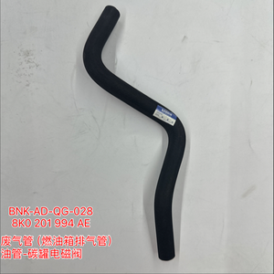 8K0 201 994 AE 油箱通气软管电磁阀适用于 A4L B8 Q5 A5 2008 2018 <span class=keywords><strong>2</strong></span>.0T 汽车发动机通气管 - Product Image 1