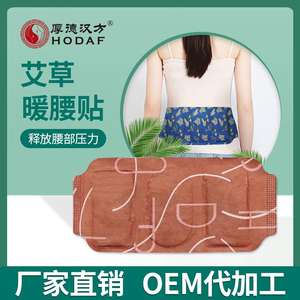 Hodaf Patch chauffant de soutien lombaire à thérapie infrarouge avec batterie intégrée pour le confort abdominal, taille personnalisable - Product Image 5