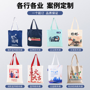 กระเป๋าผ้าแคนวาสแบบกำหนดเองของ Asahi พิมพ์ลายดิจิตอล UV ลายธีมฟุตบอล กระเป๋าส่งเสริมการขาย จัดส่งโดยตรงจากโรงงานเวินโจว - Product Image 4