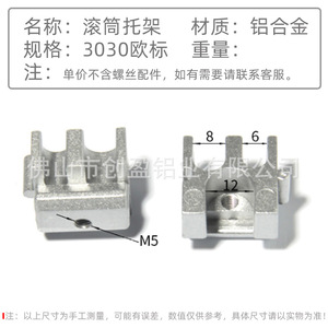 Accessoires de profilés en aluminium industriels en gros 3030 Norme européenne Support de rouleau de ligne automatique Connecteur de rouleau Assemblage - Product Image 5