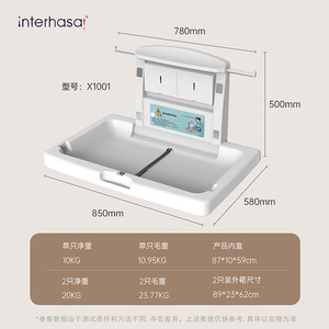 Interhasa Baby Changing Table Foldable Wall Mounted HDPE Material For Infant Care - Product Image 5