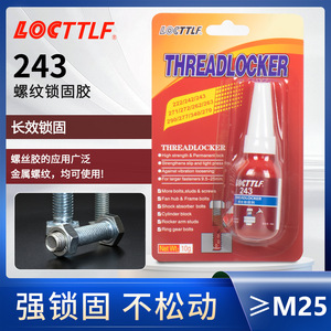 Locttlf Threadlocker 243 Anaerobic Gel High Strength Screw Locking Agent For Metal Fasteners Auto Repair - Product Image 5