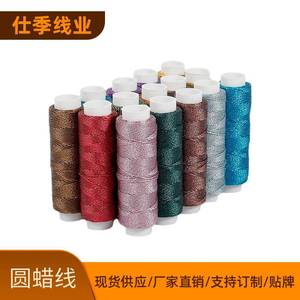 ด้ายเย็บผ้าโพลีเอสเตอร์ย้อมสี ทนทาน สำหรับงานเย็บปักถักร้อย 23 สี - Product Image 2