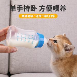 Pet Bottle Set Small Animals Feeder 150ml Reusable Plastic Kitten Puppy Rabbit Feeding Bottle - Product Image 4