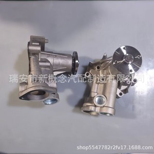 Pompe à eau high-tech 6656 pour voiture japonaise Mitsubishi 1990, remplacement et réparation - Product Image 3