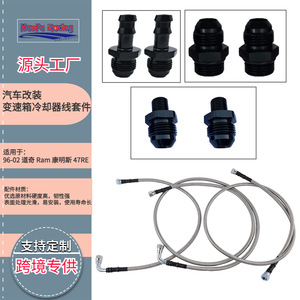 ชุดท่อระบายความร้อนเกียร์ Haofa สำหรับ Dodge Ram 96-02 Cummins 47RE ท่อโลหะสีเงินพร้อมข้อต่อ - Product Image 3