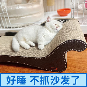 Huayuan Fournitures pour animaux de compagnie : Griffoir pour chat durable, sans peluches, résistant à l'usure, multifonctionnel, pour la protection des canapés - Product Image 1