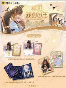 36 Scatole All'ingrosso Cardfun Farewell, My King Glimmer Edition Carte Collezionabili Eternal Oath of Time per Gioco di Carte Toys Box - Product Image 4