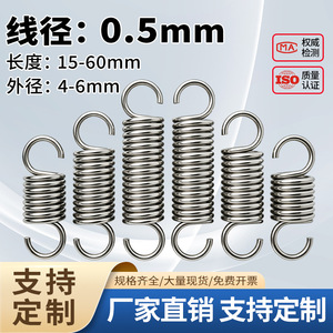 Resorte de Tensión Duohui, Diámetro de Alambre de 0.5 mm, Altura Libre de 20-60 mm, Resorte de Cierre de Puerta, Resorte de Tracción de Alta Resistencia, Pieza Estándar - Product Image 3