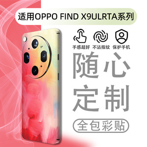 Funda para Teléfono Plegable Oppo Find X9 Ultra X9 S Pro Series, Sublimación Completa, Protección 360, Material TPU+PC, Pintura al Óleo - Product Image 5