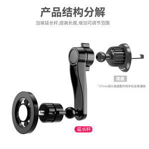 <b>Car</b> Mount Extension Rod 11Cm Long Arm Ball Joint Rotatable Phone Holder For Dashboard Use - Product Image 4