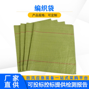ถุงพลาสติกทอ ลองเฮง 265gsm รับน้ำหนักได้ 100 กก. สำหรับบรรจุภัณฑ์สินค้า พร้อมพิมพ์โลโก้ - Product Image 5