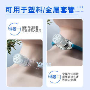 Valve de communication vocale pour la rééducation post-trachéotomie – Dispositif vocal multi-modèles blanc – Équipement médical de classe I - Product Image 2