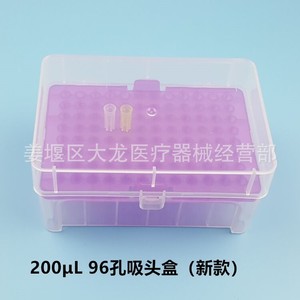 กล่องใส่หัวปิเปต Dd 96 ขนาด 10ul สำหรับใช้ในห้องปฏิบัติการ - Product Image 3