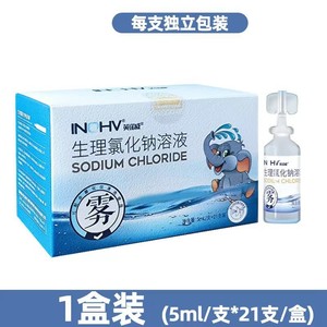 Solución salina fisiológica Hynoinnovation de Haier para enjuague nasal y nebulización, 5ml*21 viales - Product Image 3