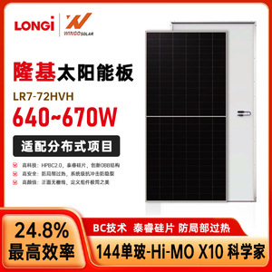 แผงโซลาร์เซลล์ลองจิ รุ่น LR7-72HVH 640W-670W สีดำทั้งหมด เซลล์ขนาด 182 มม. สำหรับใช้งานในอุตสาหกรรม - Product Image 5